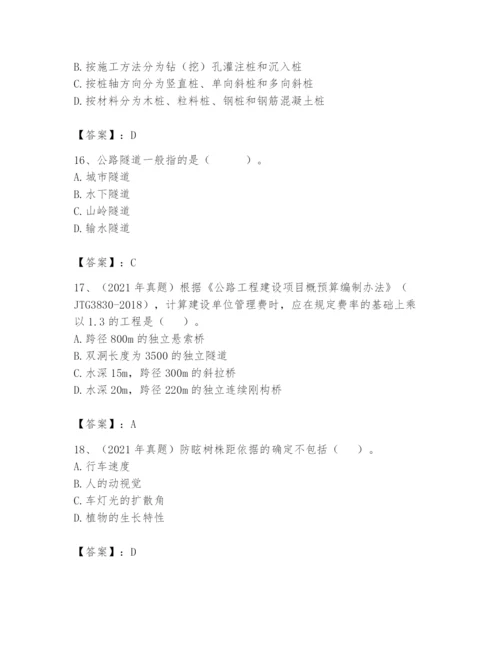 2024年一级造价师之建设工程技术与计量（交通）题库及参考答案（实用）.docx