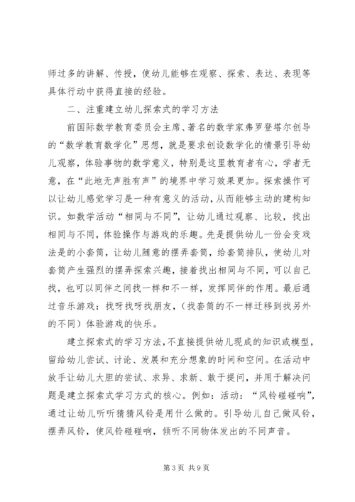 培训的心得体会（精选3篇）.docx