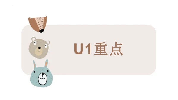 人教版英语八年级上册期中总复习课件