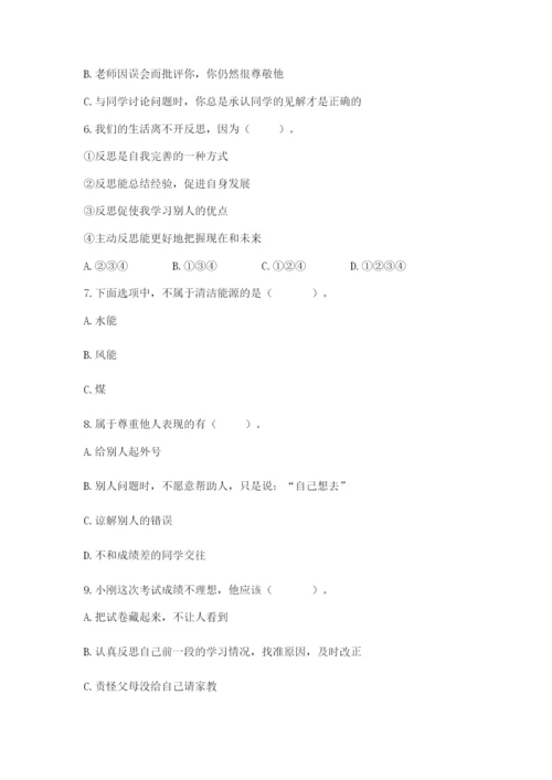 六年级下册道德与法治期中测试卷精品含答案.docx