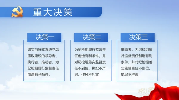 党建党支部年终工作总结汇报PPT党课