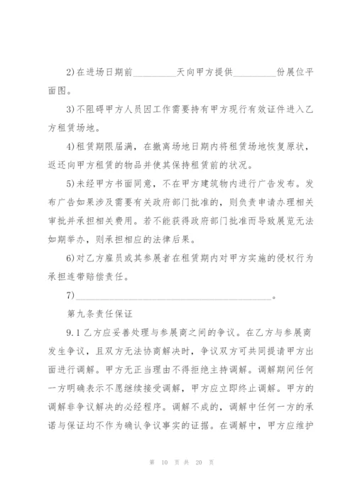 户外场地租赁合同范文3篇.docx