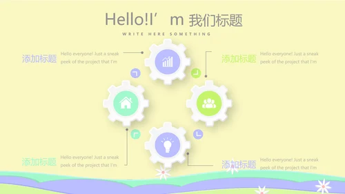 小学复活节彩蛋动态PPT
