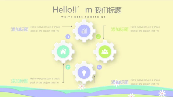小学复活节彩蛋动态PPT