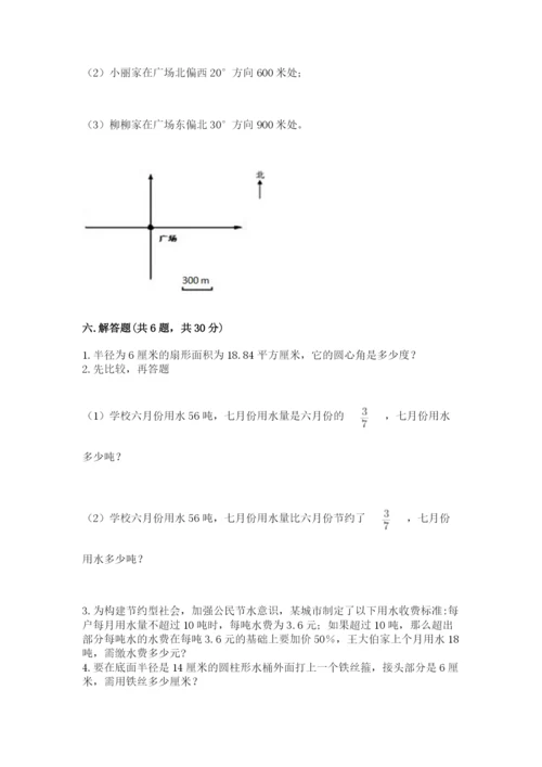 2022六年级上册数学期末考试试卷精选答案.docx