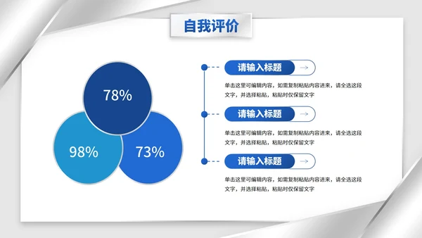 商务简约高级银色转正述职汇报PPT模板