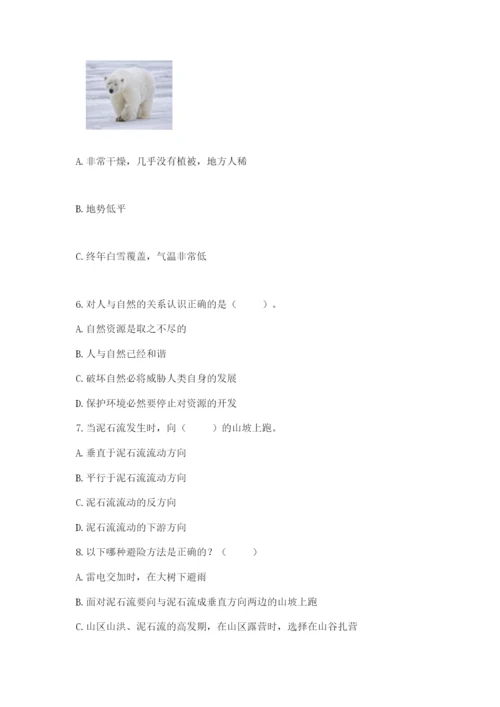 六年级下册道德与法治第二单元 爱护地球 共同责任 测试卷含答案【黄金题型】.docx
