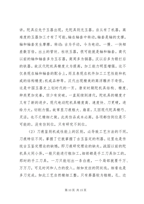 卜玉肖的自我鉴定.docx