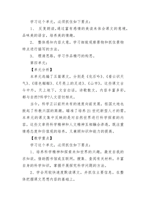 2023年初一语文教学工作计划.docx