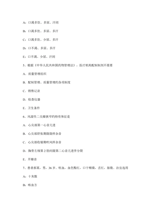 2023年下半年上海中西医助理医师眩晕的针灸疗法模拟试题.docx