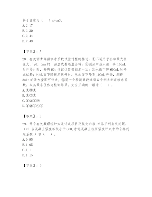 2024年试验检测师之道路工程题库一套.docx