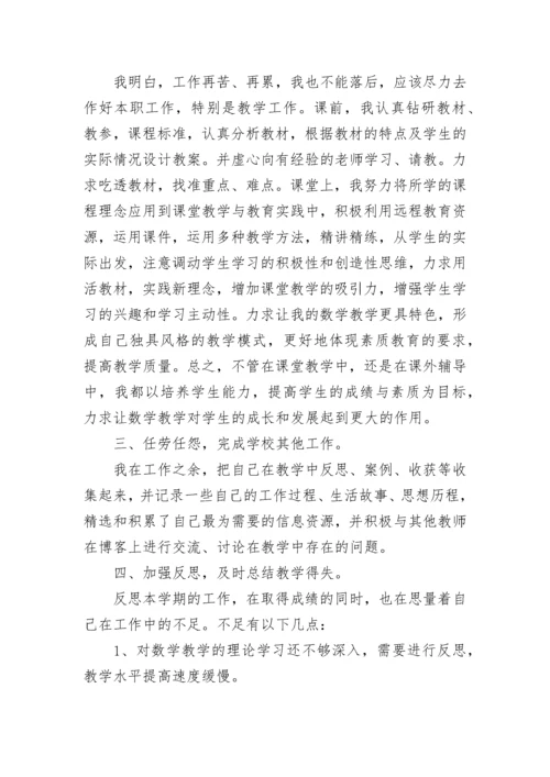 2023年高校教师年度考核个人总结.docx