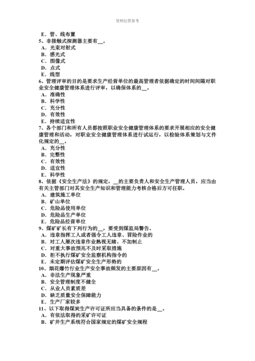 上半年广东省安全工程师安全生产法生产装置和储存设施的选址考试题.docx