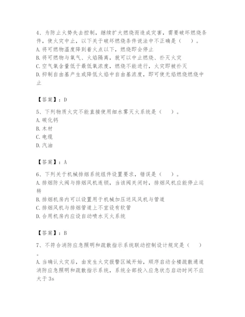 注册消防工程师之消防安全技术实务题库【夺冠系列】.docx