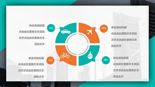 个性时尚企业招聘宣传通用PPT模板