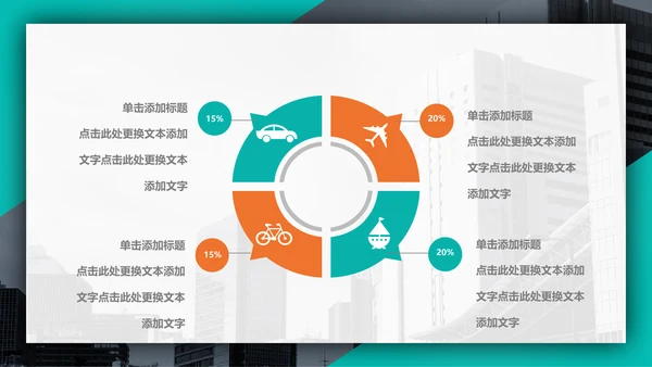 个性时尚企业招聘宣传通用PPT模板