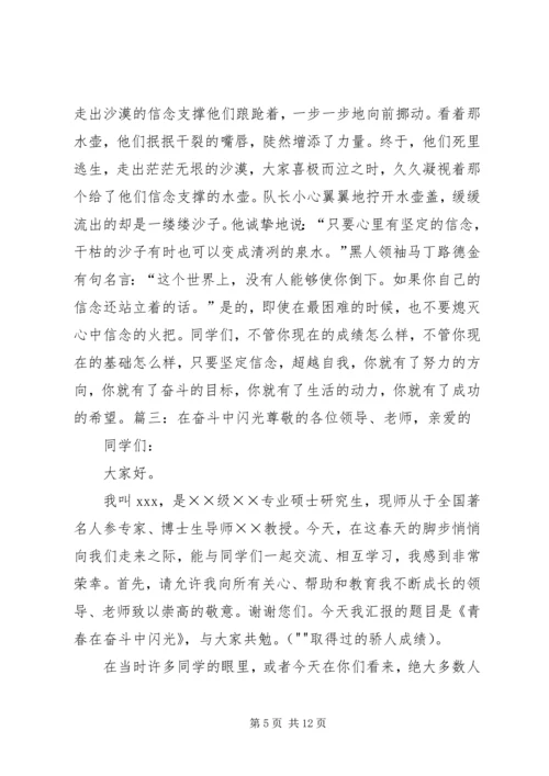 关于理想信念的演讲稿 (5).docx