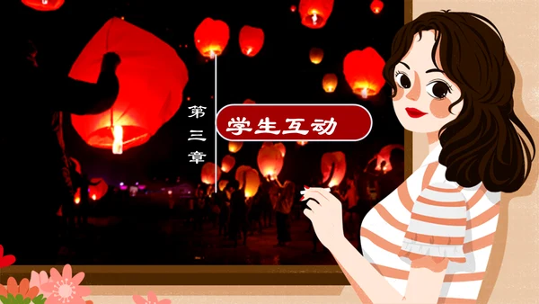 人间有爱抗震救灾主题班会通用PPT