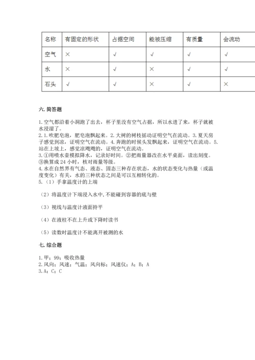 教科版三年级上册科学《期末测试卷》含完整答案【全优】.docx