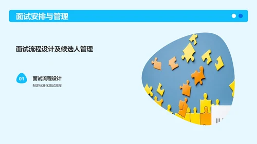 蓝色3D风春季招聘PPT模板