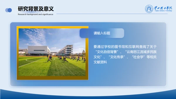 学术风营口理工学院论文答辩通用PPT模板
