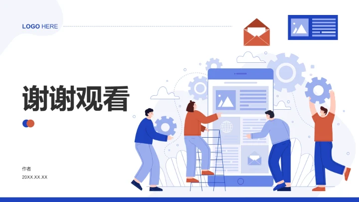 项目进度阶段汇报PPT