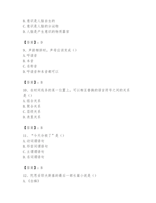 2024年国家电网招聘之文学哲学类题库精品【能力提升】.docx