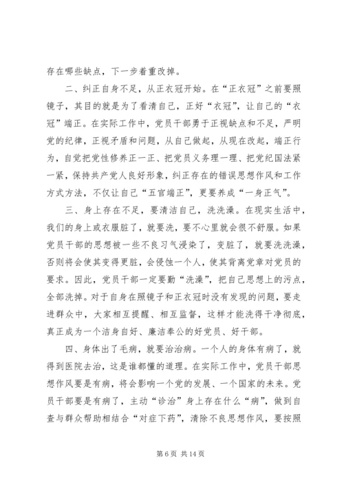 观看反四风电化教育片观后感.docx