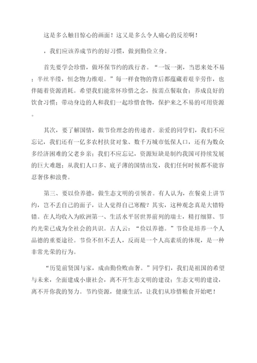 形势与政策粮食安全1500字论文2023.docx