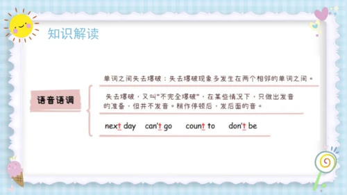 Unit 6 How do you feel？（复习课件）-2023-2024学年六年级英语上册期末