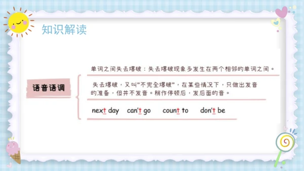 Unit 6 How do you feel？（复习课件）-2023-2024学年六年级英语上册期末