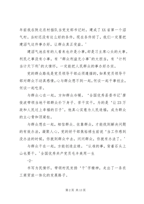 学习十九大报告体会五篇(改一改就可以用) (4).docx