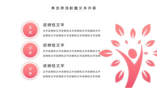 塑形美容减肥瘦身美体馆宣传PPT动态模板