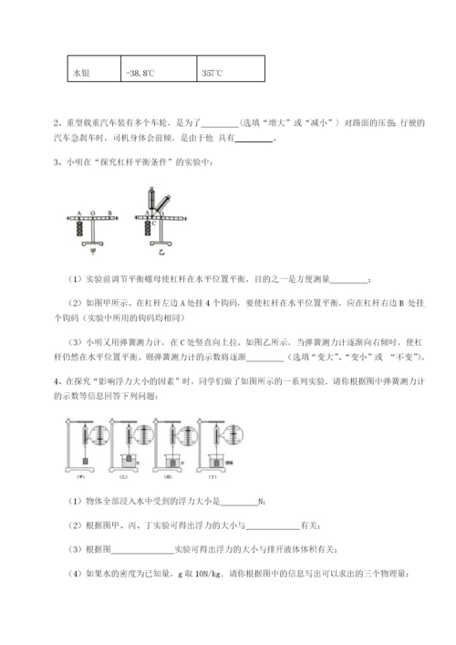 专题对点练习河北石家庄市42中物理八年级下册期末考试章节练习试题（含详细解析）.docx