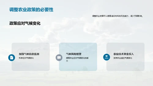 3D风农林牧渔教学课件PPT模板