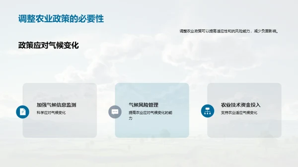 3D风农林牧渔教学课件PPT模板