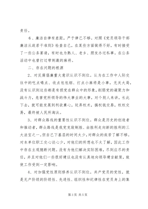 民政局领导党性分析报告.docx