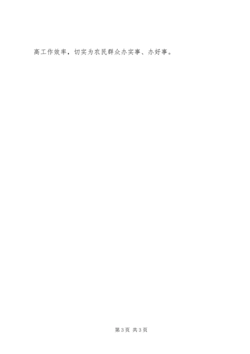 学习把纪律挺在前面心得体会(共22篇) (3).docx