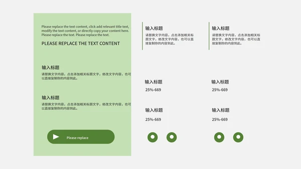 绿色小清新ins风总结汇报PPT模板