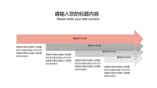 粉红色插画风暑期兴趣班PPT模板