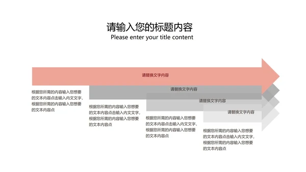 粉红色插画风暑期兴趣班PPT模板
