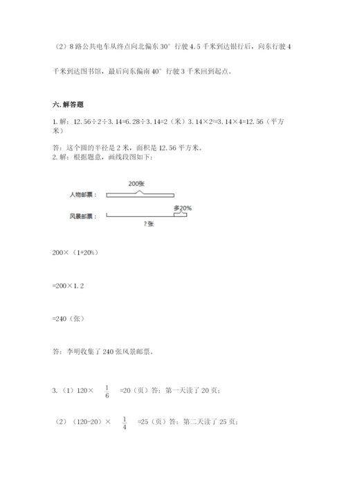 人教版小学六年级上册数学期末测试卷精品【夺冠系列】.docx