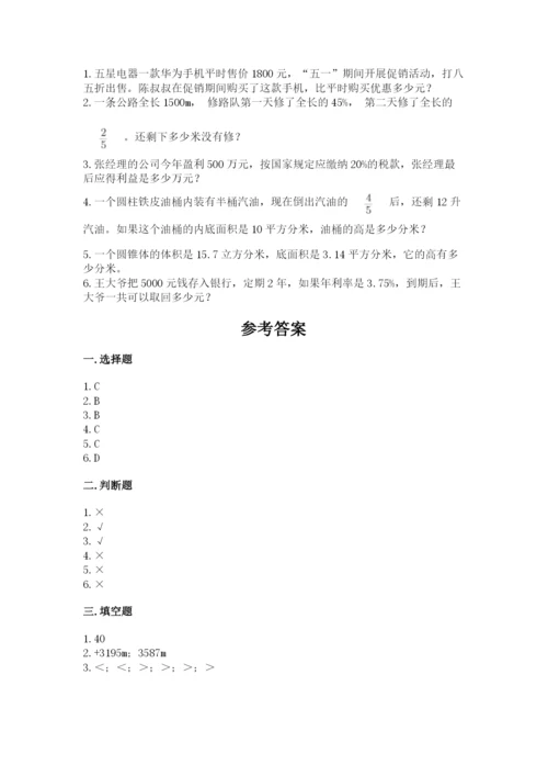 贵南县六年级下册数学期末测试卷（预热题）.docx