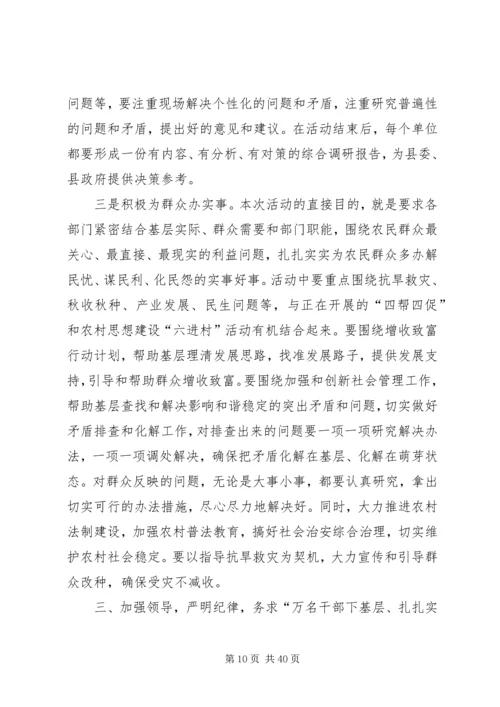 副县长在全县安全生产半年工作会议上的讲话 (3).docx