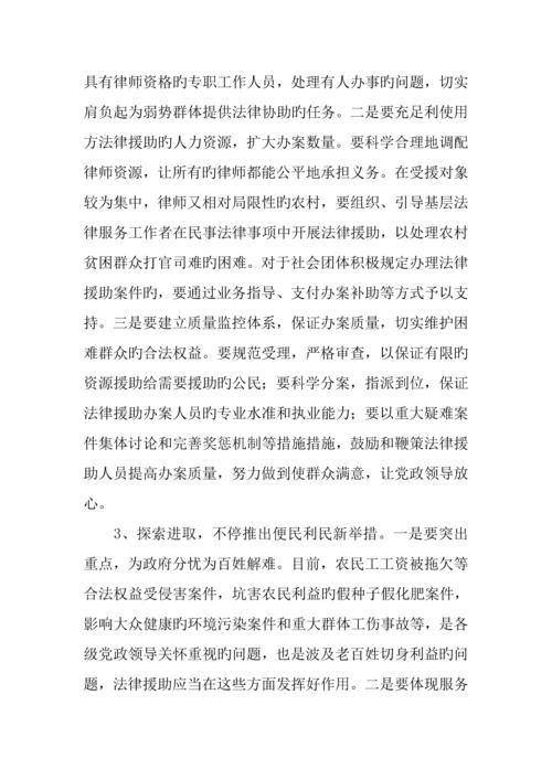 县法律援助工作调查报告.docx