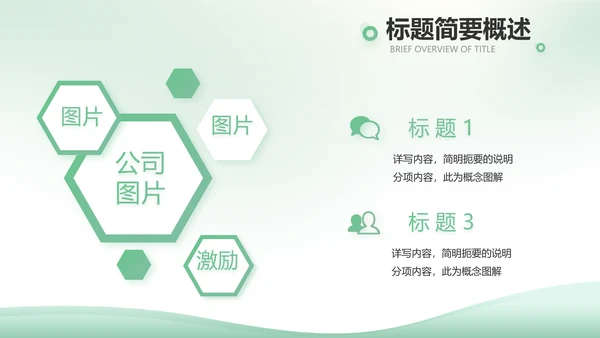 绿色清新春天来了植树节动态PPT