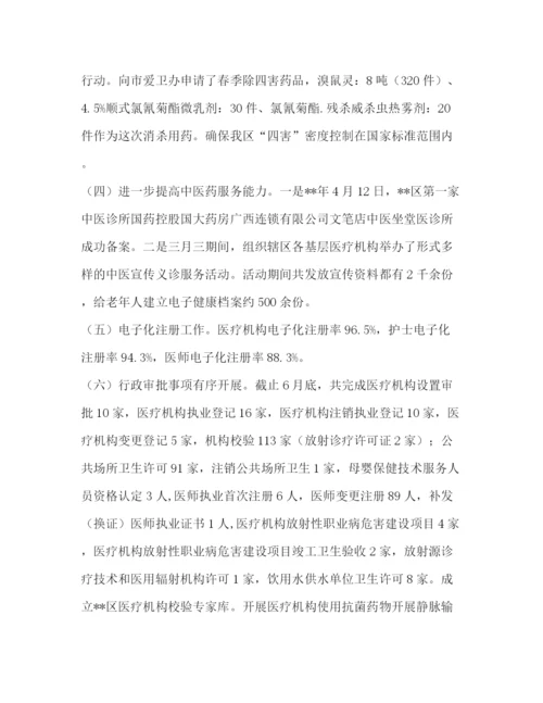 精编之委托书[卫计局年上半年总结五篇汇编]年卫计局.docx