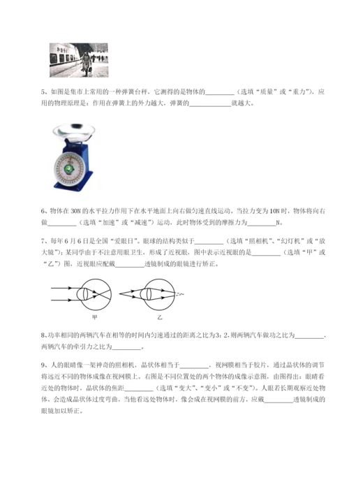 小卷练透四川遂宁市第二中学校物理八年级下册期末考试定向攻克练习题（含答案解析）.docx