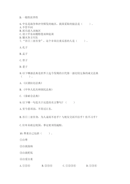 最新部编版六年级下册道德与法治期末测试卷【中心小学】.docx