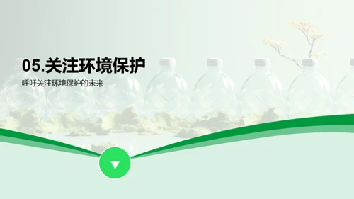3D风其他行业教学课件PPT模板